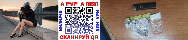 APVP Соль  кракен маркетплейс  Мончегорск 