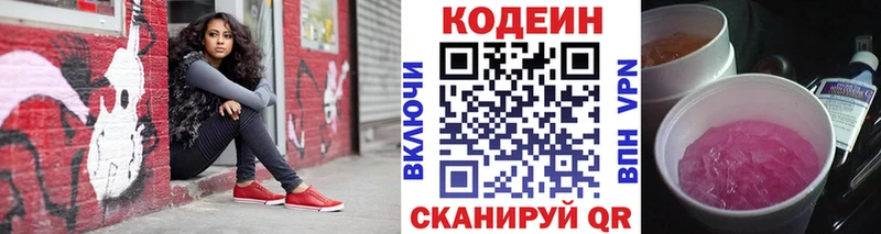 блэк спрут вход Мончегорск Кодеин напиток Lean (лин)